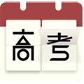 高考日历倒计时手机版v2.8.8