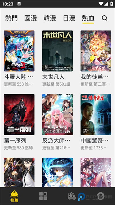 包子漫画手机版v1.0.28