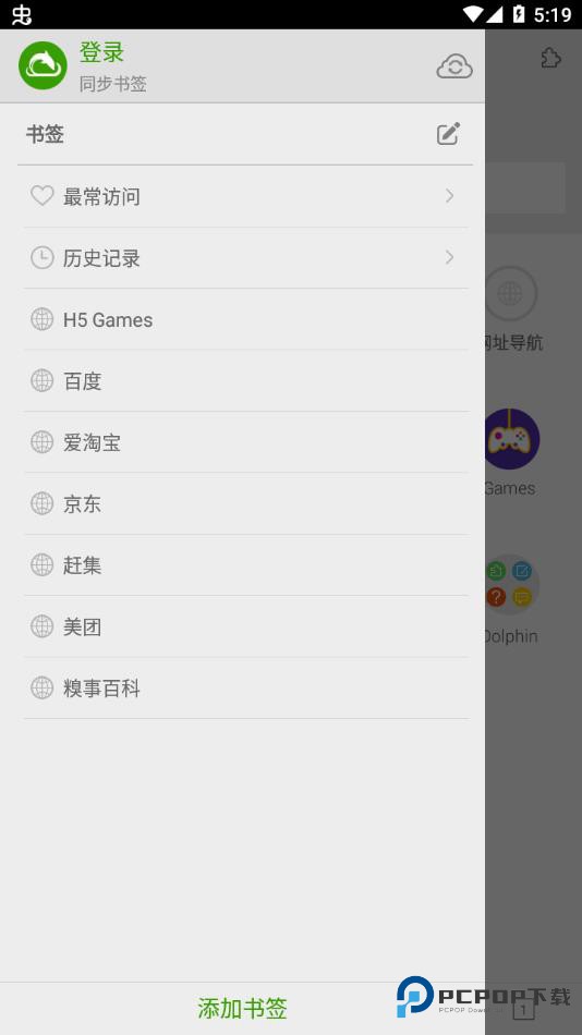 海豚浏览器国际版v12.4.1