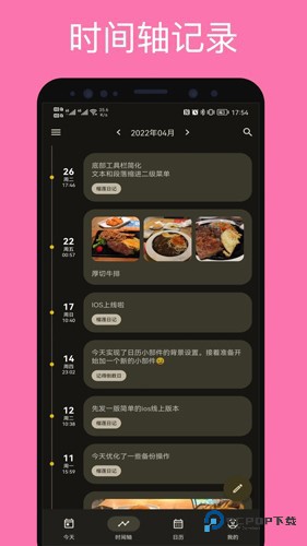 榴莲日记100字官方正版下载v0.86.0