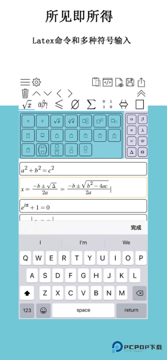 数学公式编辑器手机版免费下载v1.5.13