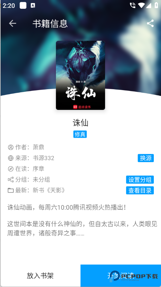宝书阁旧版本v2.0.5