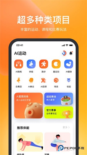 天天跳绳学生版v4.0.79