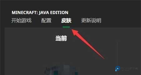skinseed皮肤制作器安卓中文版怎么上传皮肤到游戏2