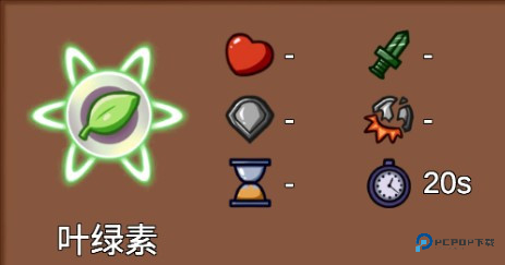 植物大战僵尸LG版图片8