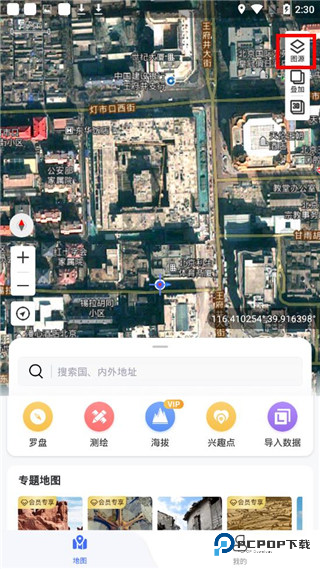 新知卫星地图免费版下载安装手机