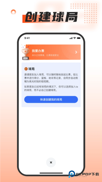 我奥体育官方正版2025v2.3.4