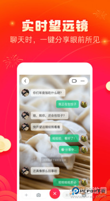 多闪科技旧版本下载v35.7.0