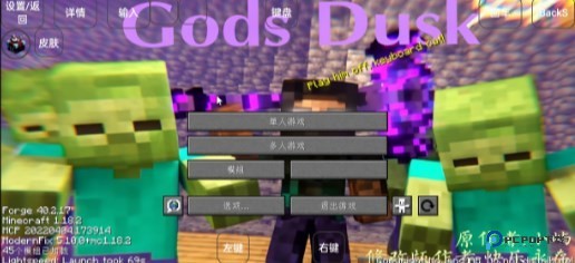 我的世界诸神黄昏整合包2.0图片