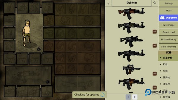 我的士兵中文版玩法指南1