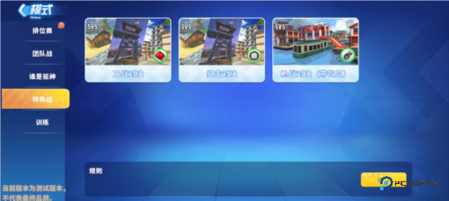 迷你战精英正式版