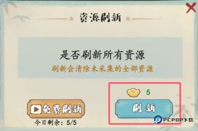 妙笔江山正版12