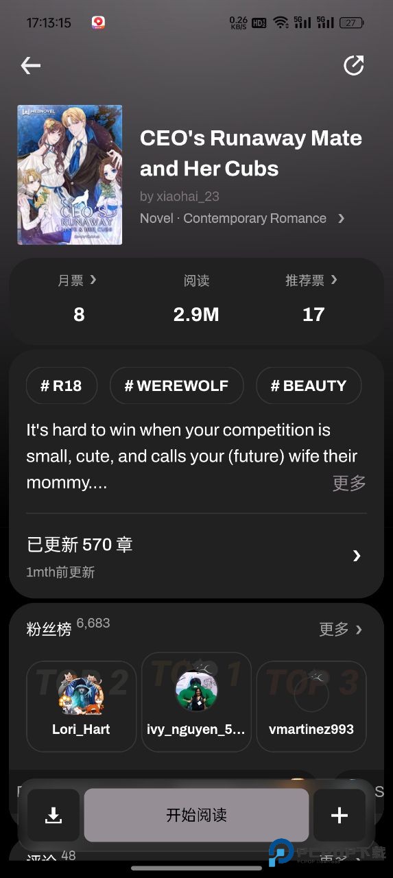 起点读书国际版