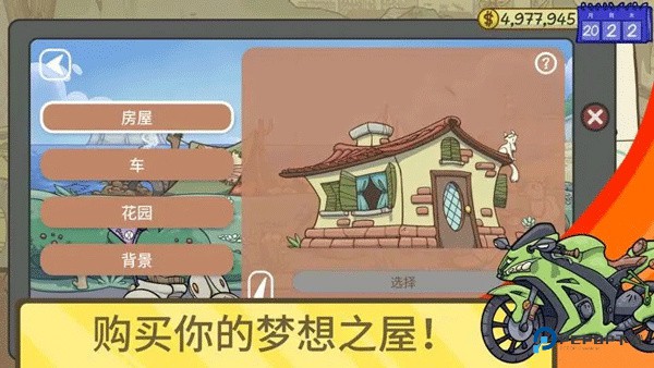 当铺人生2中文版v1.016安卓版