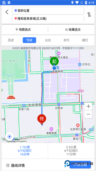 北斗导航系统手机版下载