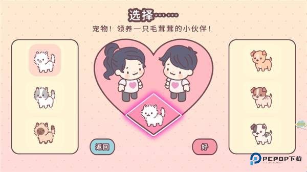 女朋友的恋爱小屋手机版