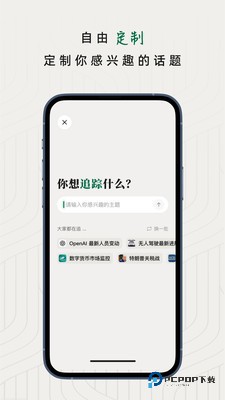 知了追踪官方正版下载v1.0.0