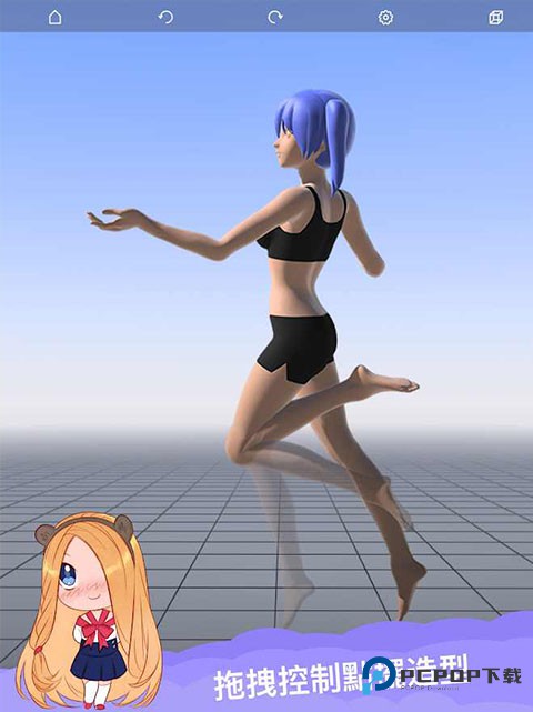 魔法人形师(MagicPoser)官方正版免费下载v1.55.0最新版