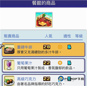 珍宝机场物语汉化版