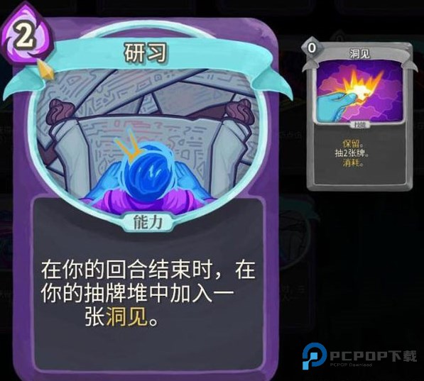 杀戮尖塔手机版