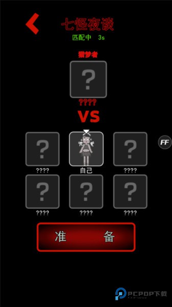 躺平发育隐藏房间版本如何通过七夜怪谈模式3