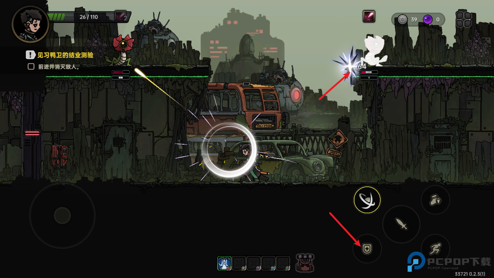 绝地鸭卫中文版