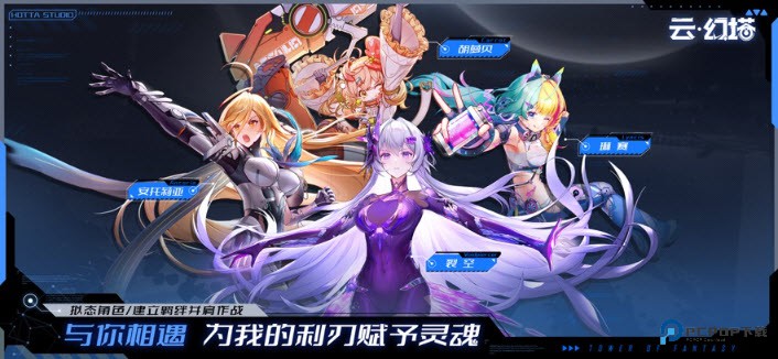 云幻塔手机版v5.0.0