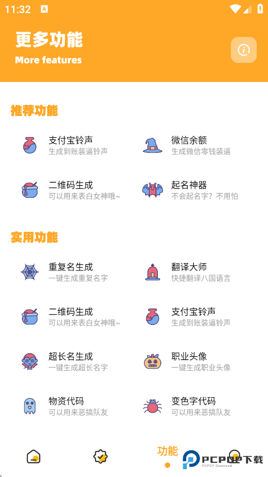 小也画质助手手机版v3.04安卓版