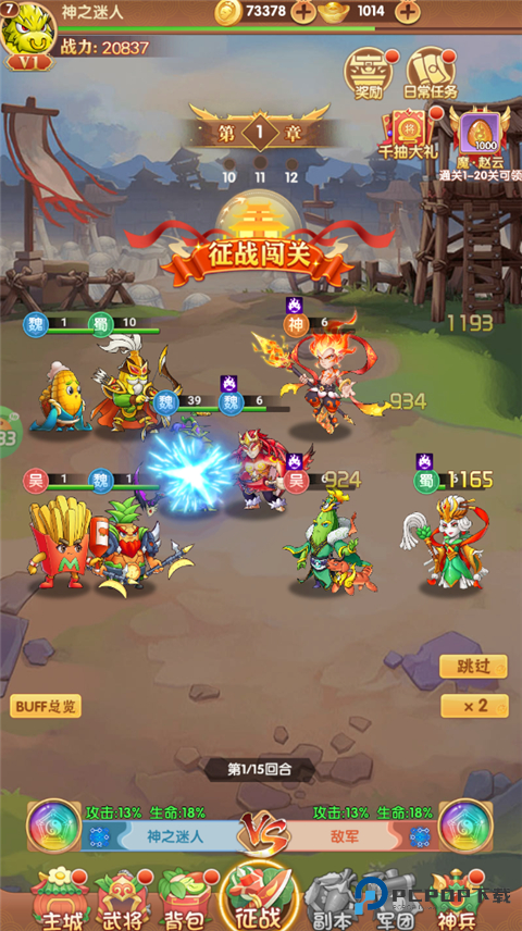 西西三国官方正版