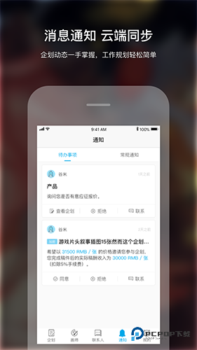 米画师手机版v7.38.1