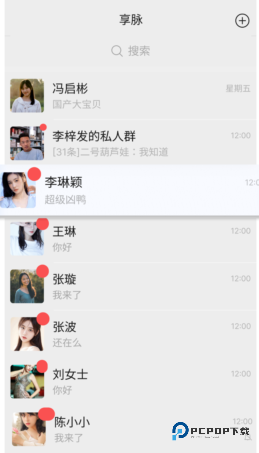 享脉官方新版本