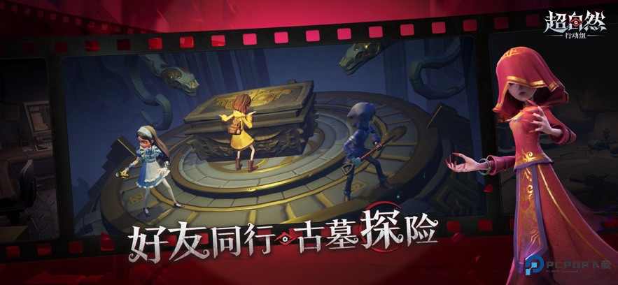 代号超自然行动组老版本下载v1.21.5.001