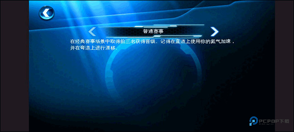 狂野飙车6火线追击