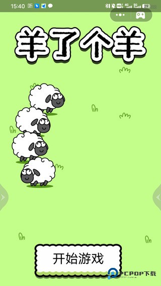 vivo秒玩小游戏软件官方正版截图6