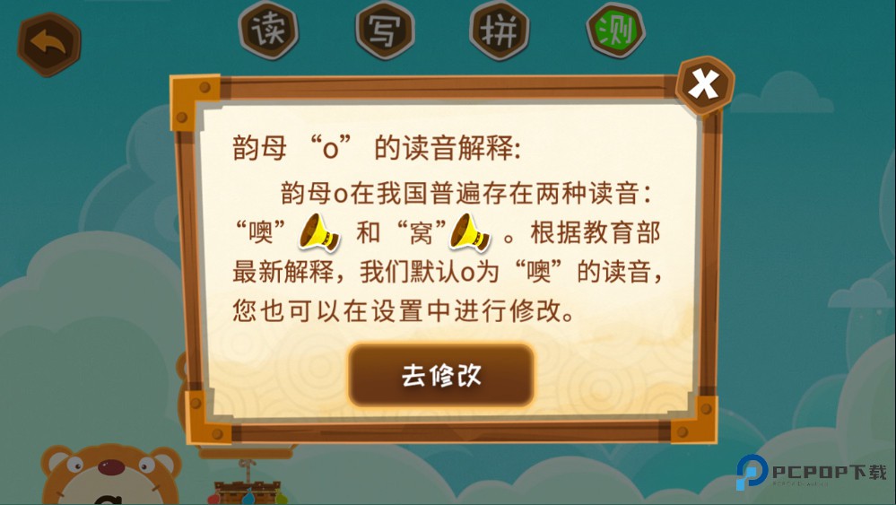 星娃娃拼音手表版