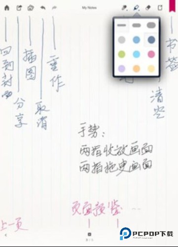 paper翻页相册怎么用2