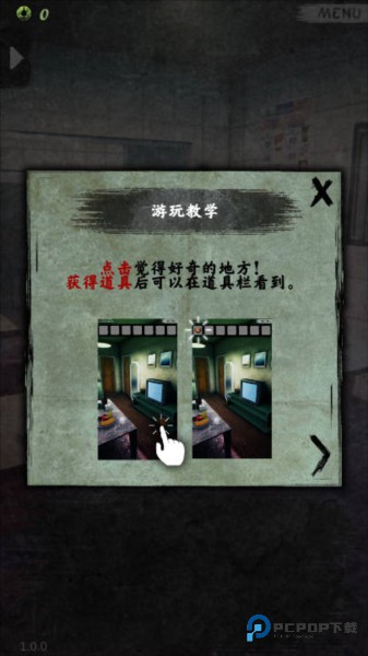 都市传说外卖全剧情版v1.2.5