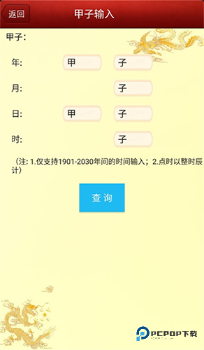 六爻排盘宝手机版v2024.10.17