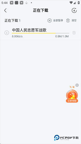 酷我音乐手机版