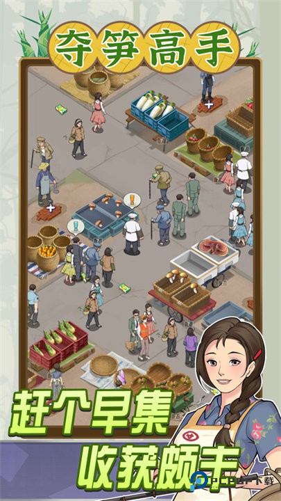 夺笋高手官方正版下载v1.5.8