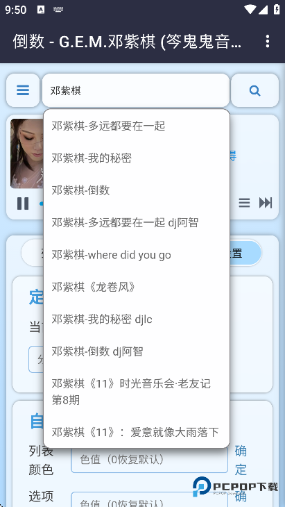 笒鬼鬼音乐盒手机版v1.0.0