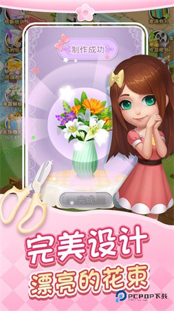 鲜花小镇官方正版v1.0.32