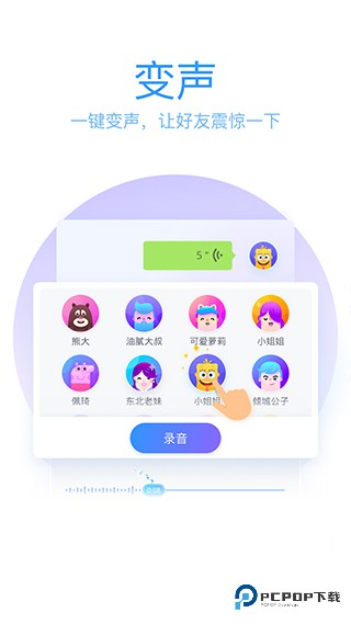 qq五笔输入法手机版官方正式版下载v8.7.12