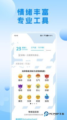 可听情绪日记手机版下载v1.0.1