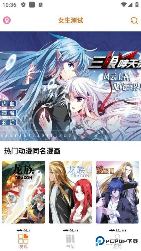 书漫馆手机版v9.05