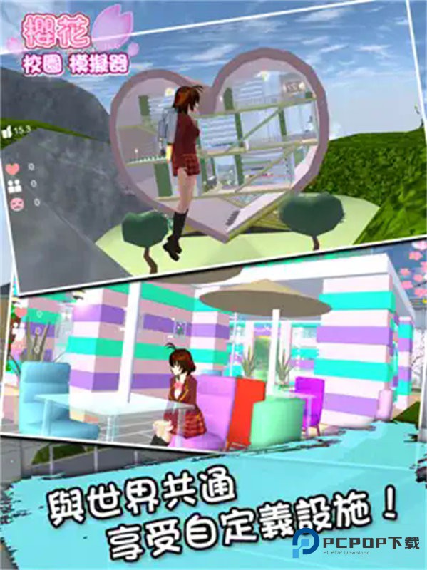 樱花校园模拟器老版本下载v10.38.2.6