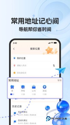 高能卫星导航手机版下载v1.0.0