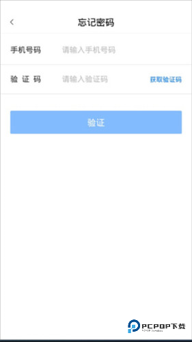 运政通app7