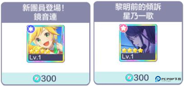 世界计划缤纷舞台中文版