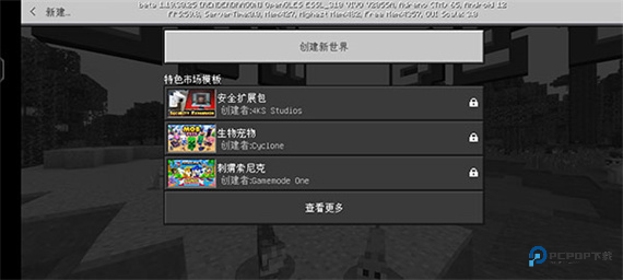 我的世界暗房模组手机版